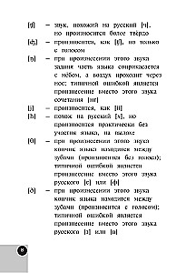 Angļu-krievu, krievu-angļu vārdnīca sākumskolai