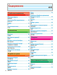 Illustrated Self-Study Guide to the Korean Language