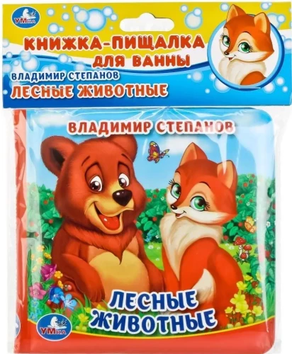 Книжка-пищалка для ванны. Лесные животные
