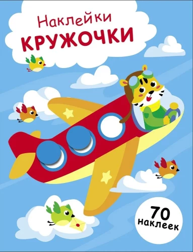 Uzlīmes - aplīši. Izdevums 21