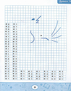 Graphic Dictations: Dragons and Monsters