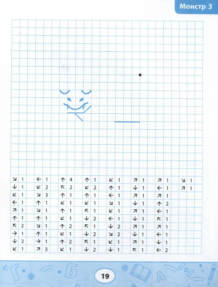 Graphic Dictations: Dragons and Monsters