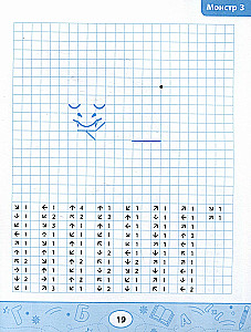 Graphic Dictations: Dragons and Monsters
