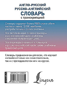 Angielsko-rosyjski rosyjsko-angielski słownik z transkrypcją