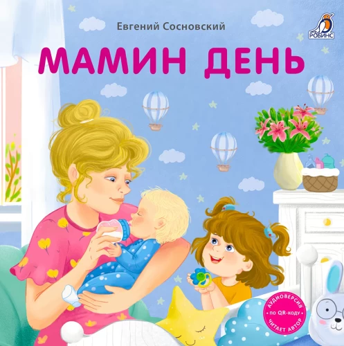 Mom's Day