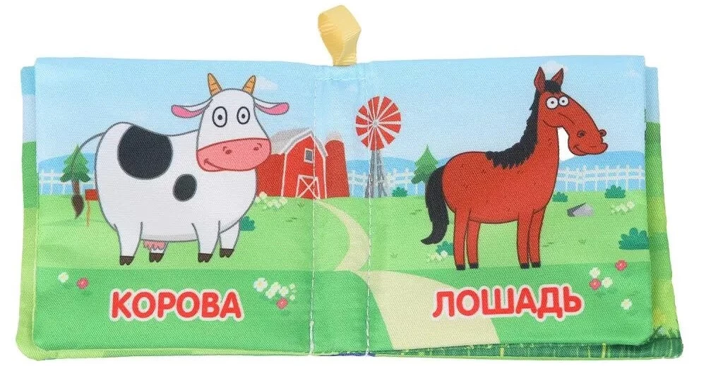 Книжка-шуршалка. Домашние животные. Синий трактор