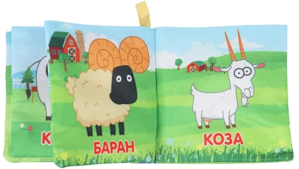Книжка-шуршалка. Домашние животные. Синий трактор