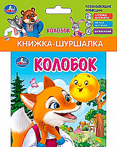 Crispy Book. Kolobok