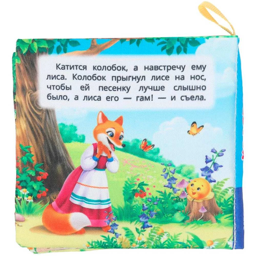 Crispy Book. Kolobok