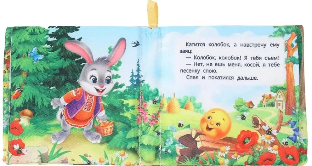Crispy Book. Kolobok