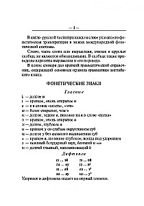 Angļu-krievu, krievu-angļu vārdnīca ar gramatikas pielikumu