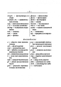 Angļu-krievu, krievu-angļu vārdnīca ar gramatikas pielikumu