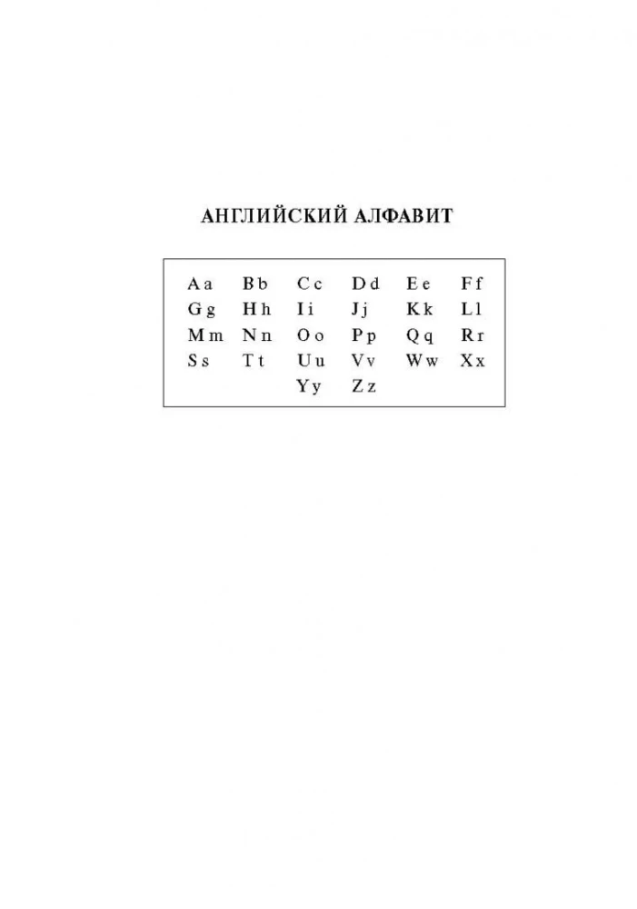 Angļu-krievu, krievu-angļu vārdnīca ar gramatikas pielikumu