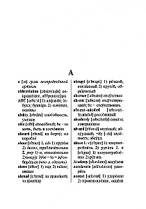 Angļu-krievu, krievu-angļu vārdnīca ar gramatikas pielikumu