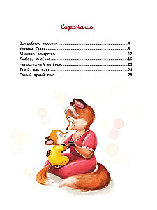 Loeme koos emaga. Loeme koos isaga: raamat-pöörduks