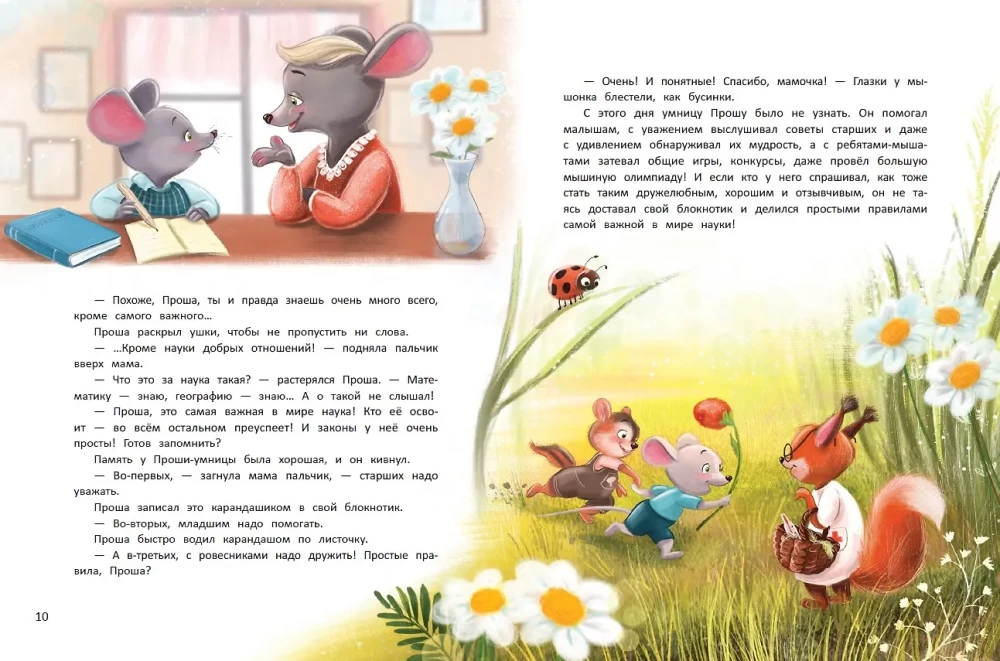 Loeme koos emaga. Loeme koos isaga: raamat-pöörduks