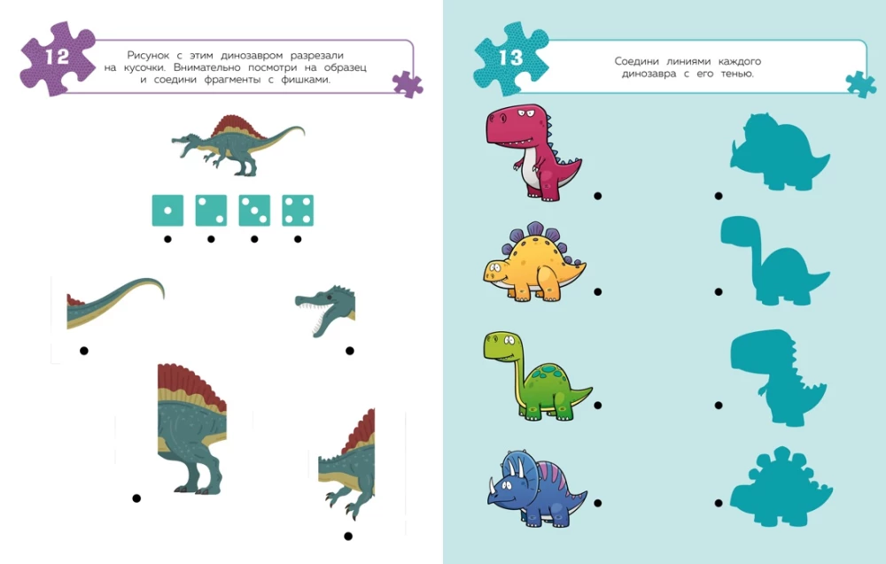 100 ülesannet mõistusele. Dinosaurus