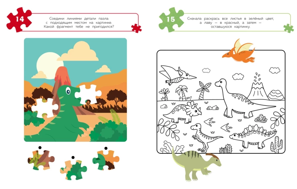 100 ülesannet mõistusele. Dinosaurus