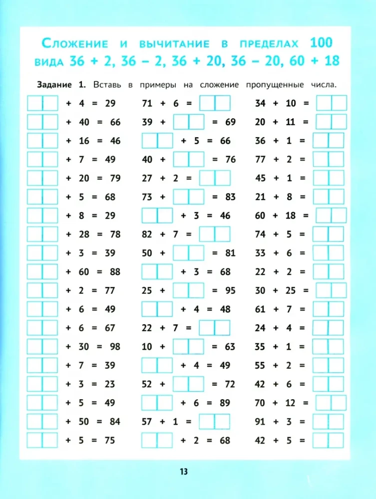 Addition and Subtraction: 1000 Examples and Mathematical Encodings