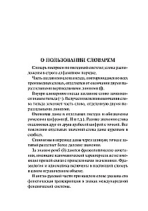 Angielsko-rosyjski, rosyjsko-angielski słownik dla uczniów z dodatkiem gramatycznym