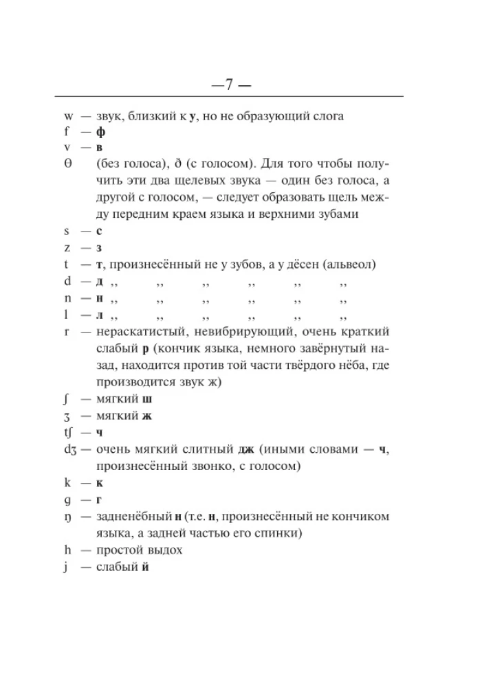 Angielsko-rosyjski, rosyjsko-angielski słownik dla uczniów z dodatkiem gramatycznym