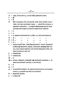 Angielsko-rosyjski, rosyjsko-angielski słownik dla uczniów z dodatkiem gramatycznym