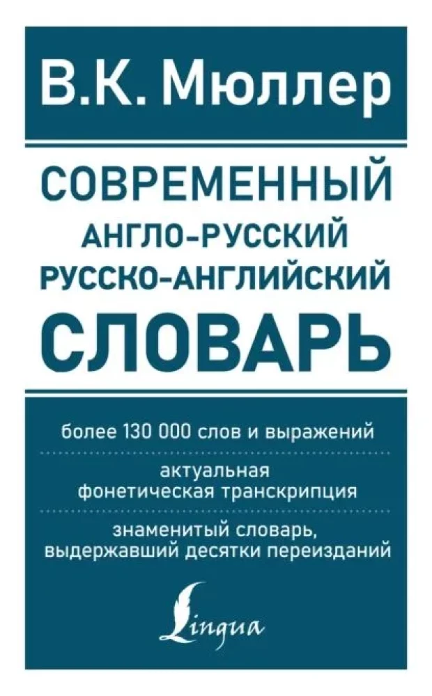 Mūsdienu angļu-krievu krievu-angļu vārdnīca: vairāk nekā 130 000 vārdu un izteicienu