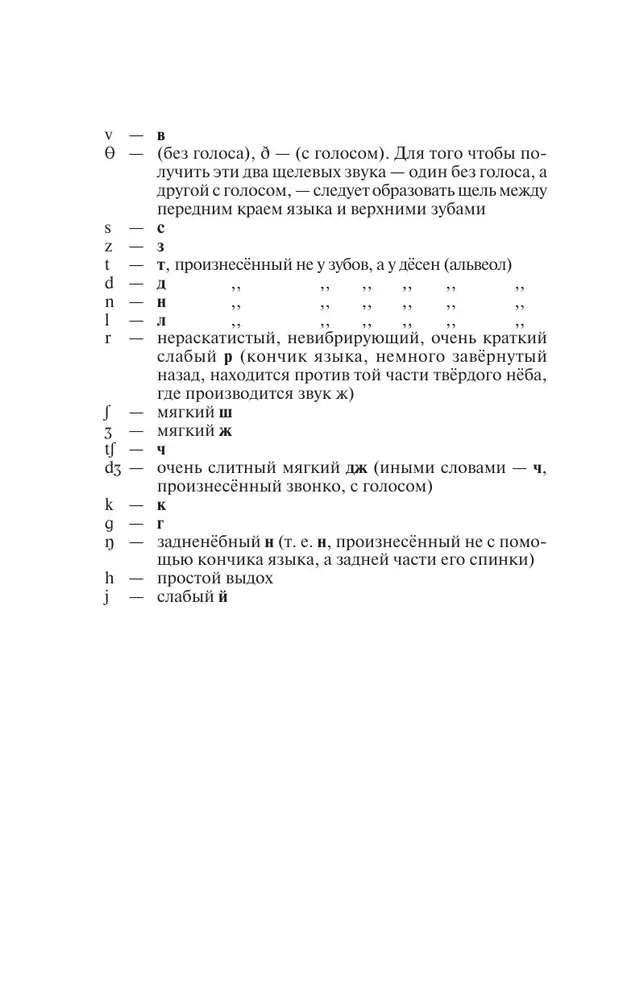 Mūsdienu angļu-krievu krievu-angļu vārdnīca: vairāk nekā 130 000 vārdu un izteicienu
