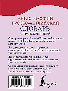 Anglų-rusų rusų-anglų žodynas su transkripcija