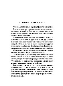 Anglų-rusų rusų-anglų žodynas su transkripcija