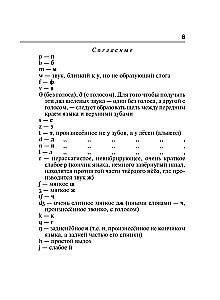 Anglų-rusų rusų-anglų žodynas su transkripcija