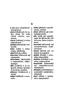 Anglų-rusų rusų-anglų žodynas su transkripcija