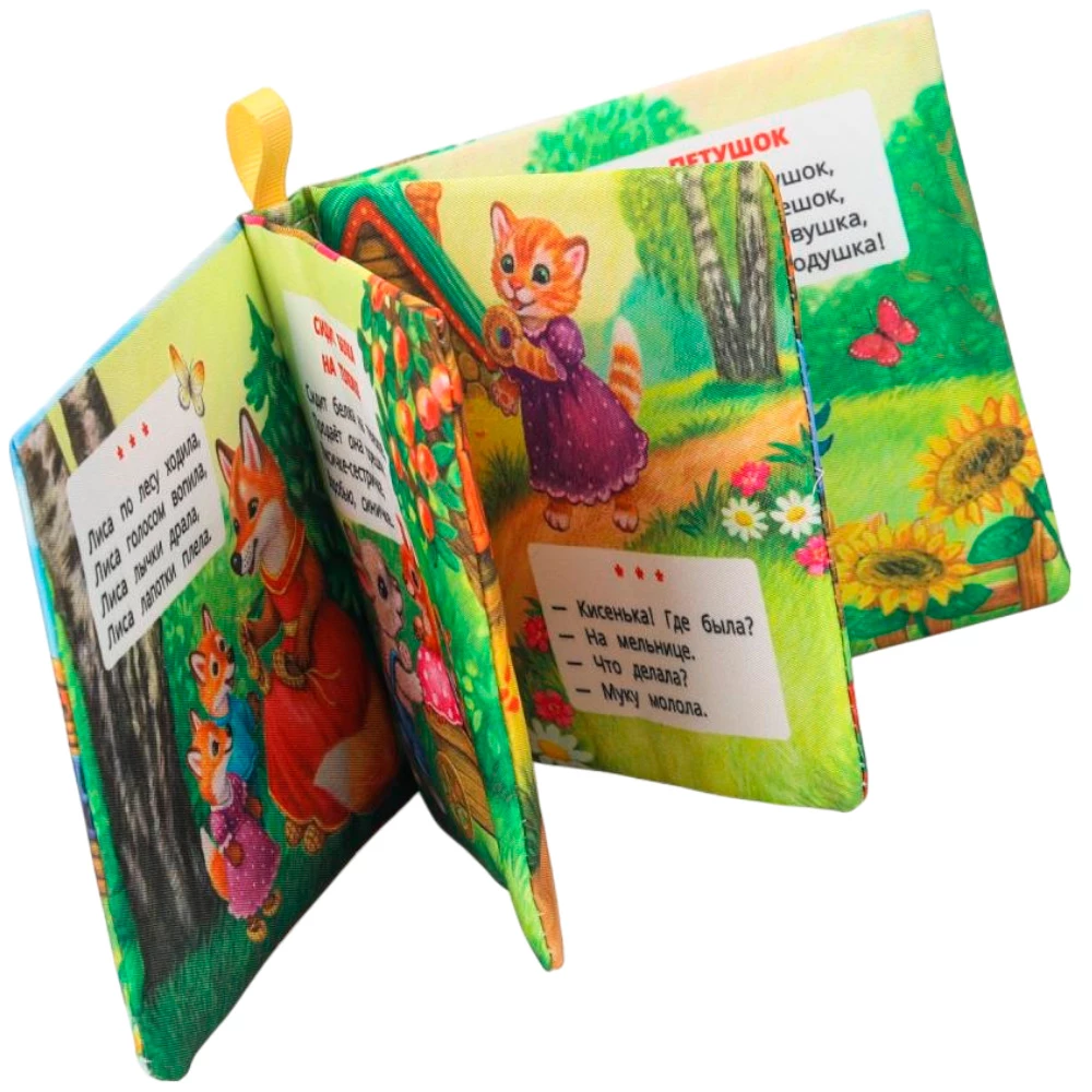 Crinkly Book. Nursery Rhymes for Toddlers