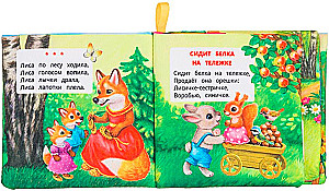 Crinkly Book. Nursery Rhymes for Toddlers