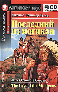 The Last of the Mohicans