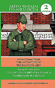 The Adventures of Sherlock Holmes: The Adventure of the Dancing Men