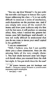 The Adventures of Sherlock Holmes: The Adventure of the Dancing Men