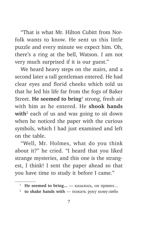 The Adventures of Sherlock Holmes: The Adventure of the Dancing Men