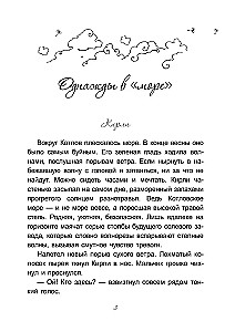 Morze się burzy - raz!