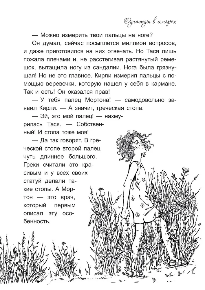 Morze się burzy - raz!