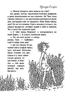 Morze się burzy - raz!