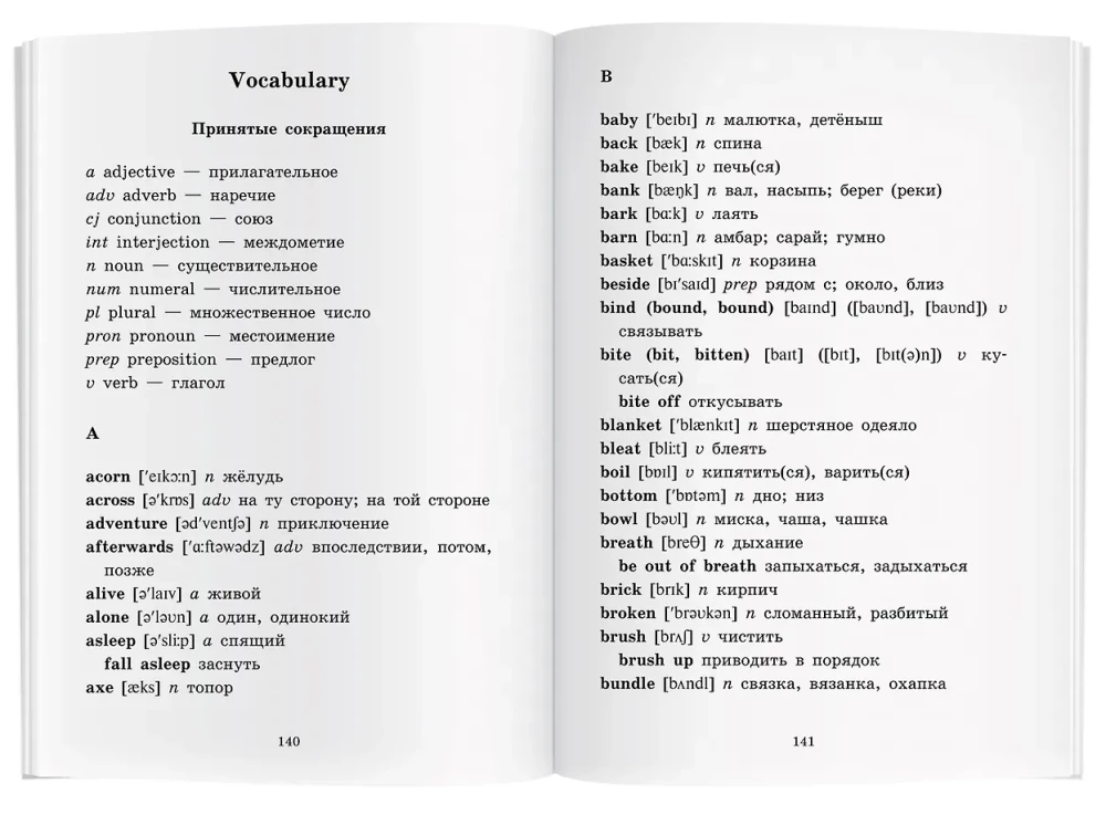 Anglų tautosakos pasakos = English Folk Tales