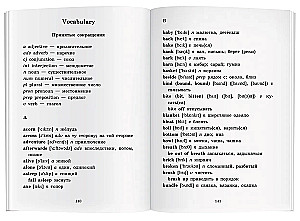Anglų tautosakos pasakos = English Folk Tales