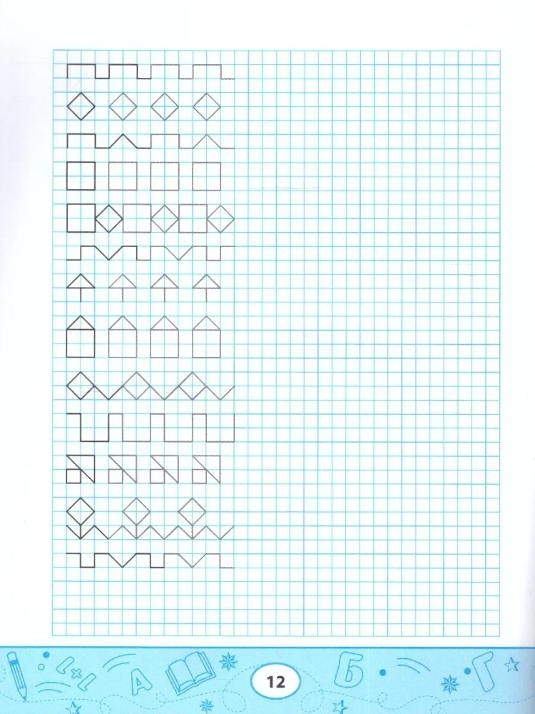 Geometric Copybooks: Repeat the Pattern