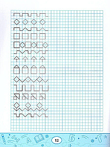 Geometric Copybooks: Repeat the Pattern
