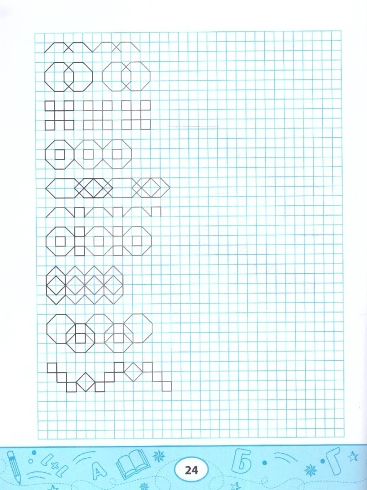 Geometric Copybooks: Repeat the Pattern