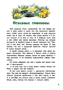 Grzybowy przywódca