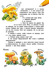 Grzybowy przywódca