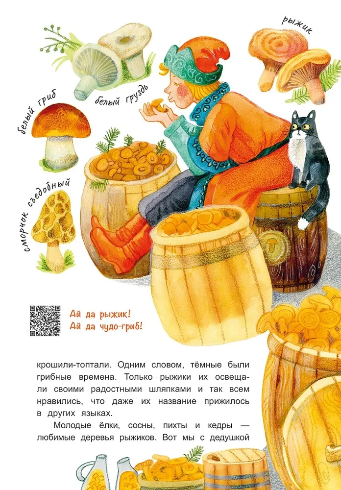 Grzybowy przywódca
