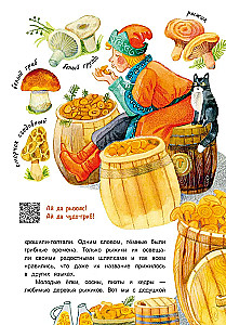 Grzybowy przywódca
